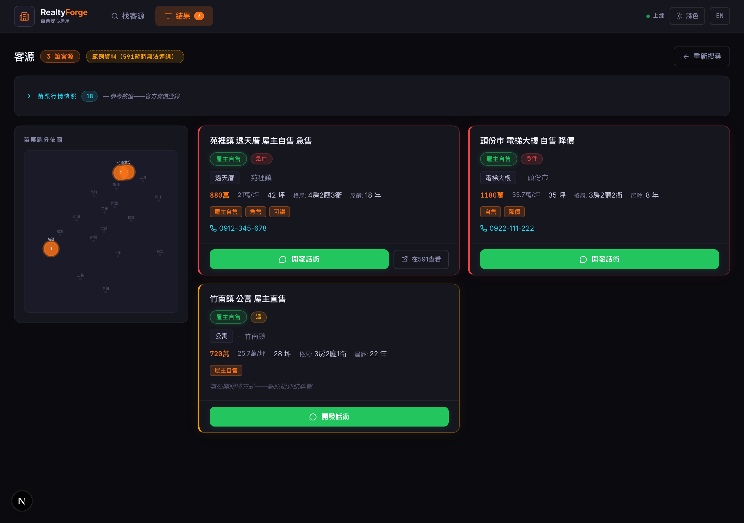 RealtyForge — screenshot 2